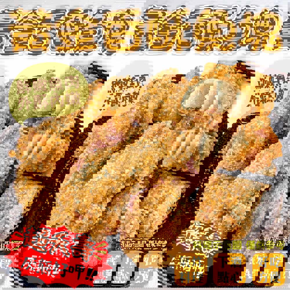 【炸味堂】黃金香酥魚塊(150g±10%/包)