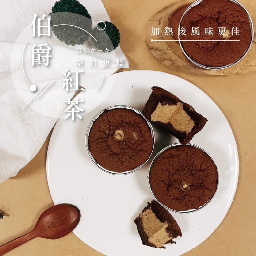 【玉津咖啡】熔岩蛋糕-伯爵紅茶(4入)(200gx1)