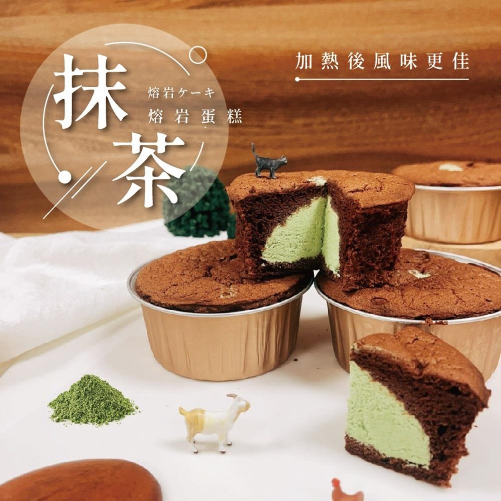 【玉津咖啡】熔岩蛋糕-抹茶(4入)(200gx1)