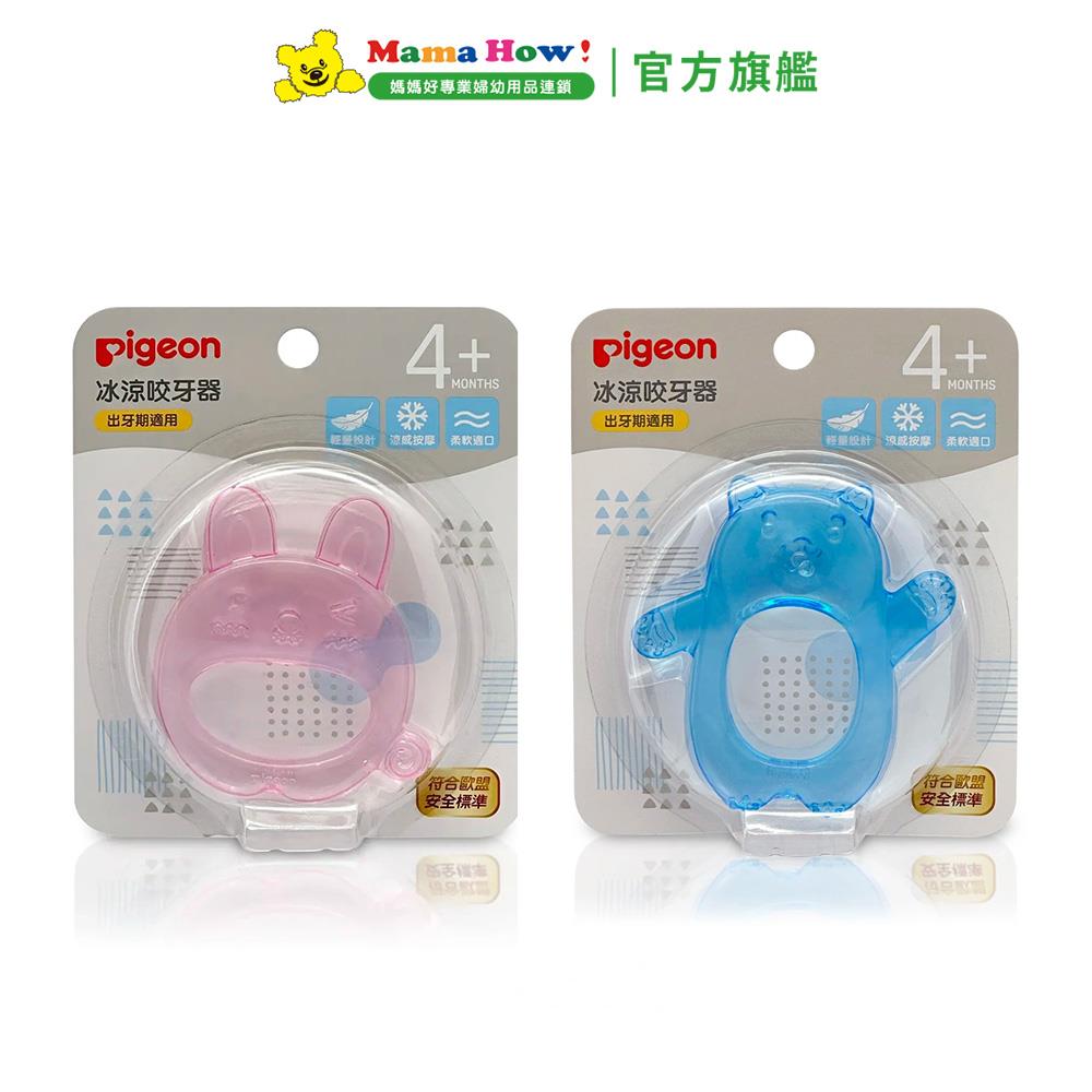 【Pigeon 貝親】冰涼咬牙器