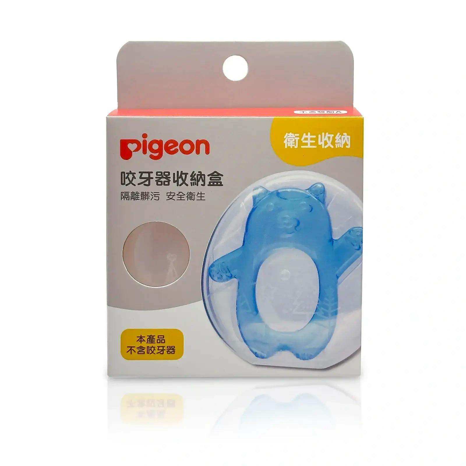 【Pigeon 貝親】冰涼咬牙器收納盒