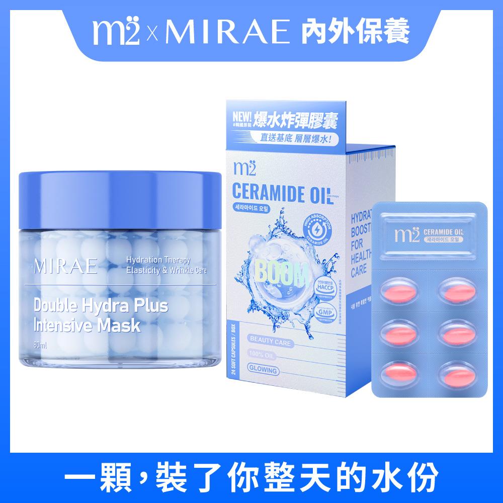 【m2美度】x【未來美】超能水光精粹軟膠囊(24入/盒) +時空膠囊精華膜(補水)