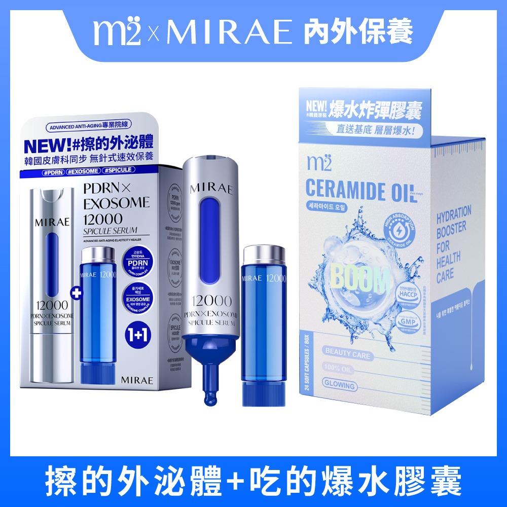 (預購商品6/10後陸續出貨) 【m2美度】x【未來美】超能水光精粹軟膠囊(24入/盒) +專業院線PDRN外泌體新生精華