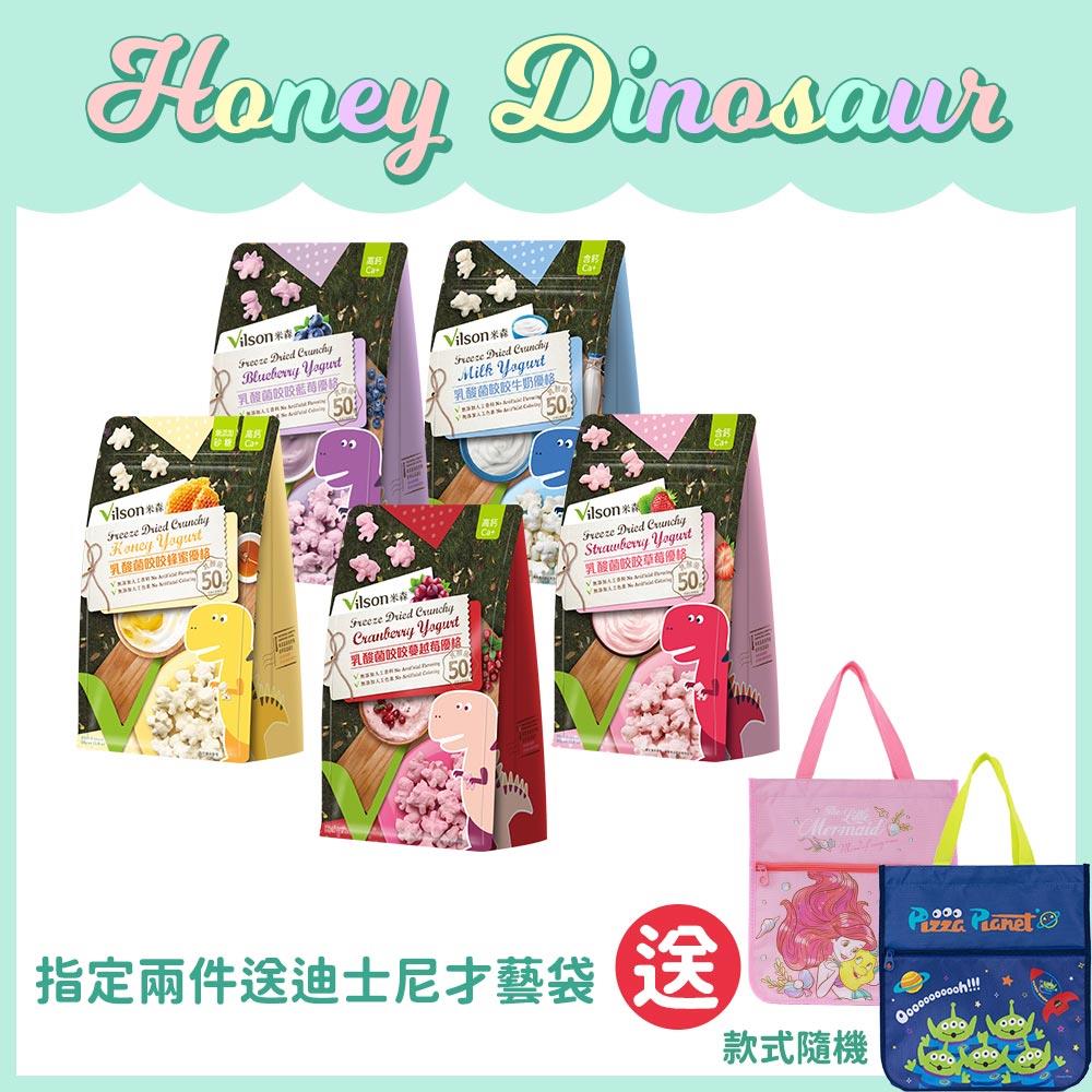【米森 vilson】乳酸菌咬咬優格組合－買就送迪士尼系列兒童多才多藝手提袋(款式隨機送)◆