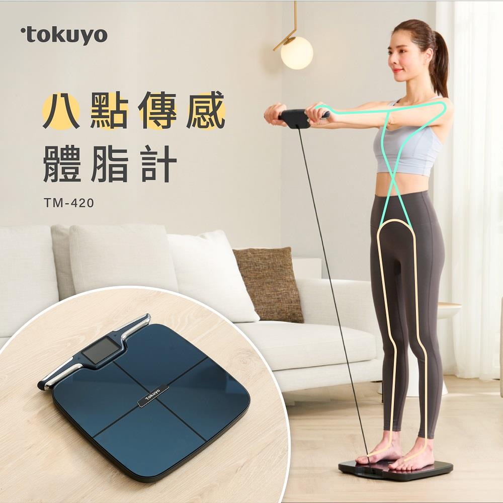 【紅利點數＋金】八點感測藍芽智慧體重體脂計 TM-420 (56項綜合指標 / 分段全身測量)