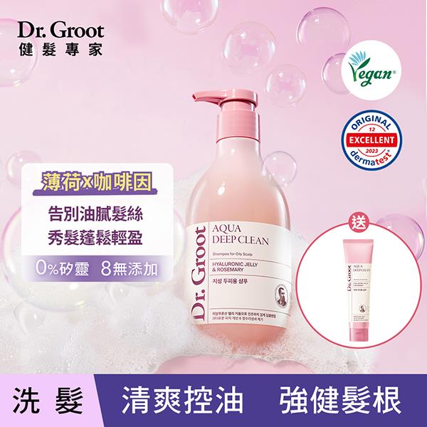 Dr. Groot玻尿酸清爽控油洗髮精330+100ml