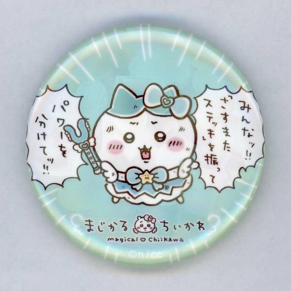 分我一點力量吧!! 小八貓Hachiware 徽章「吉伊卡哇Chiikawa 魔法少女系列 閃亮徽章in扭蛋」