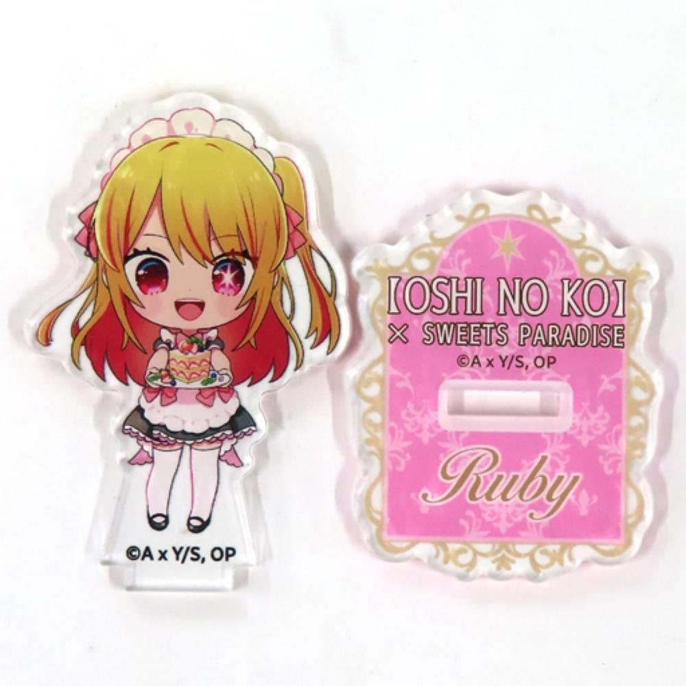 星野瑠美衣(Ruby) 「【我推的孩子】×SWEETS PARADISE 隨機壓克力立牌」