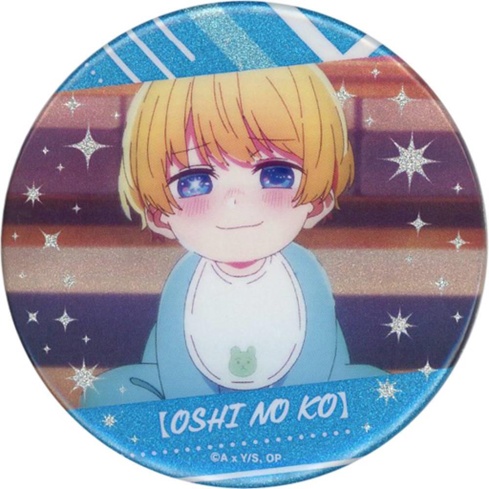 星野愛久愛海(阿奎亞/幼年期) 「我推的孩子展 謊言與愛 Collaboration Cafe in THE GUEST cafe＆diner 隨機閃亮徽章」