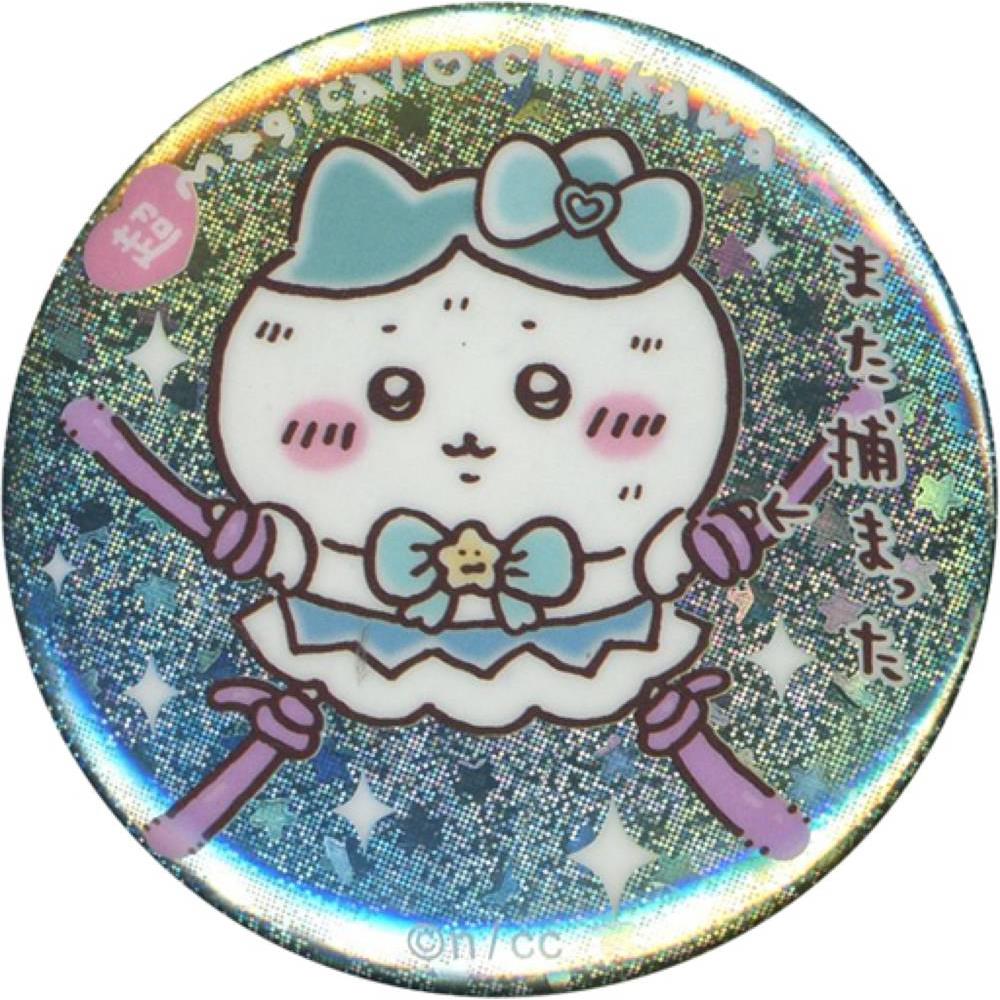 小八貓Hachiware 徽章 「吉伊卡哇Chiikawa 魔法少女系列 閃亮徽章in扭蛋」