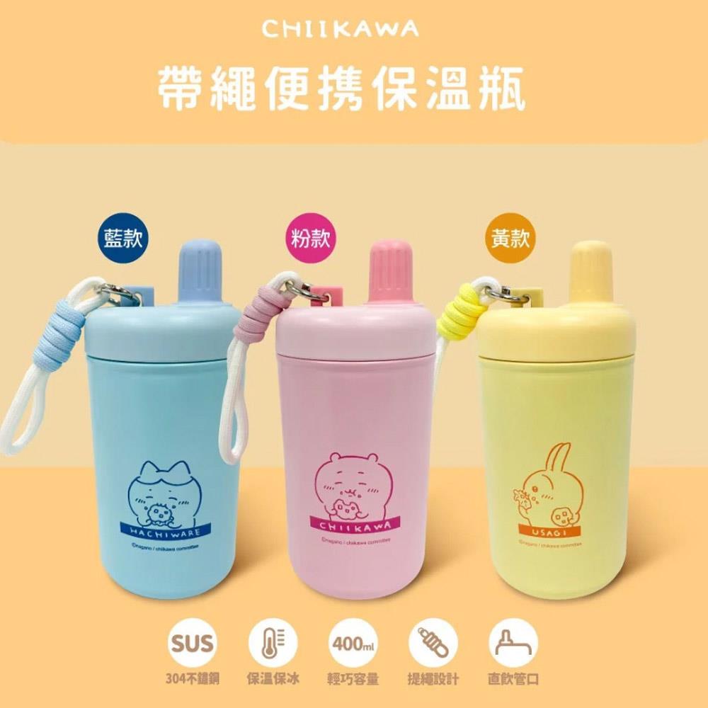 天藍小舖-吉伊卡哇不鏽鋼保溫杯400ML-共3色-$299【A11115345】
