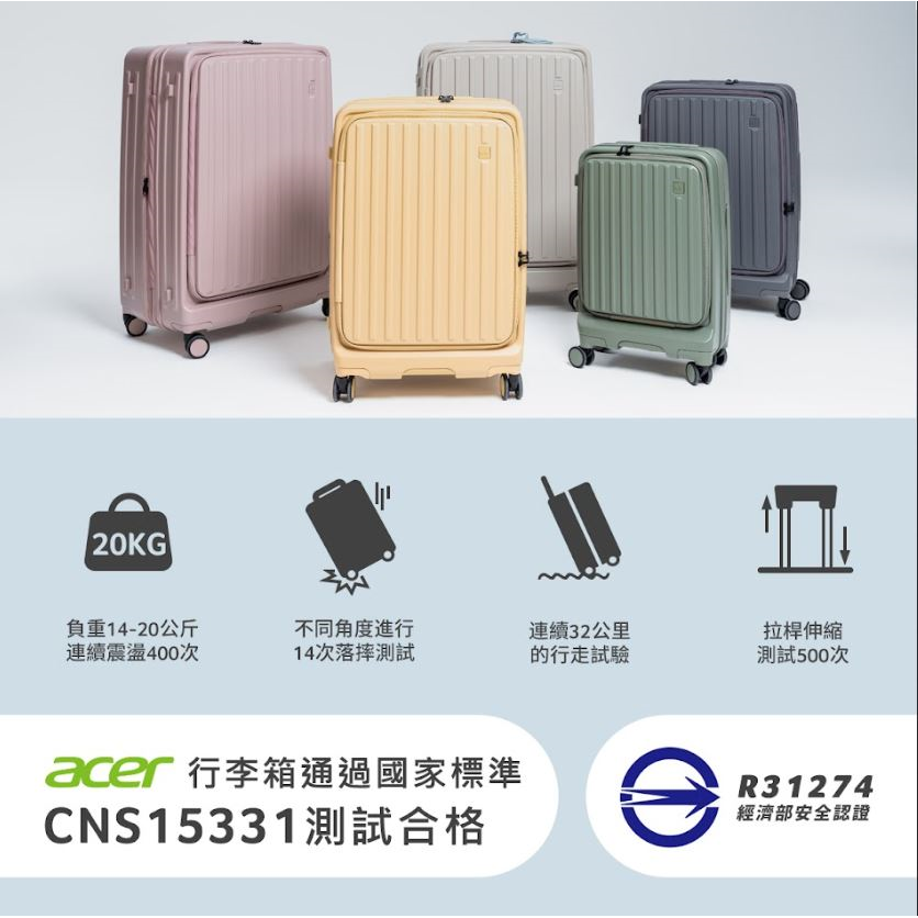 【Acer】哥本哈根前開式登機箱