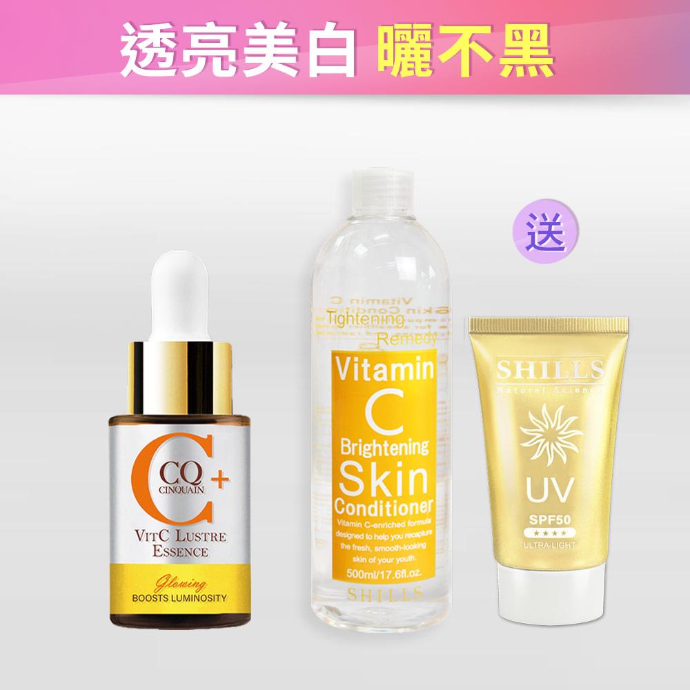 【買1送2】CQ思珂 搖搖維他命C亮白雙精萃1入+維他命C高效美白化妝水1入+很耐曬超清爽美白出水防曬凝乳1入