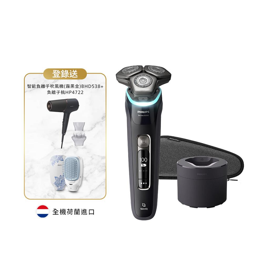 ★寄舊換新專享優惠價★登錄好禮2選1★飛利浦S9000 智能系列三刀頭電鬍刀(S9986/50)