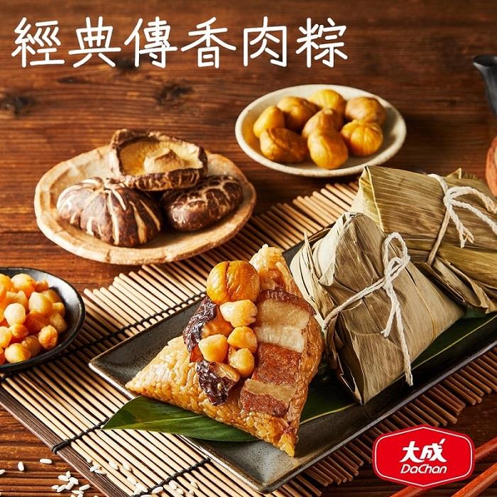 【大成食品】經典傳香肉粽(450g/(3顆)/包)