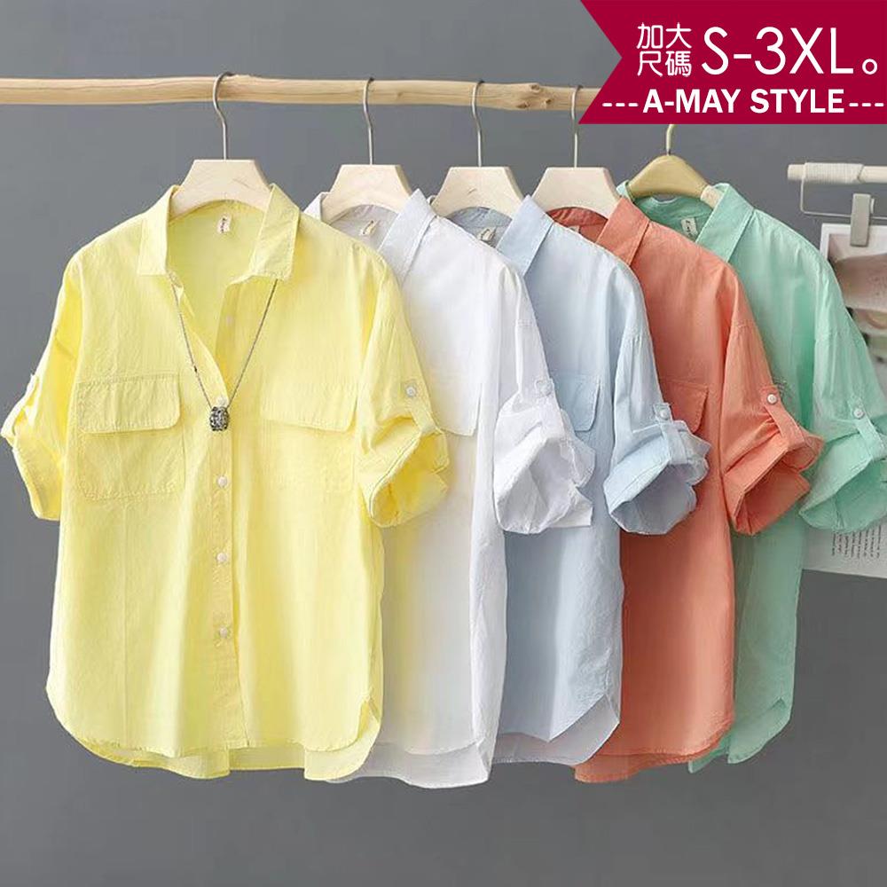 加大碼上衣 純色百搭排釦捲袖寬鬆感襯衫(S-3XL)【XFU250336】＊艾美時尚(現 預)