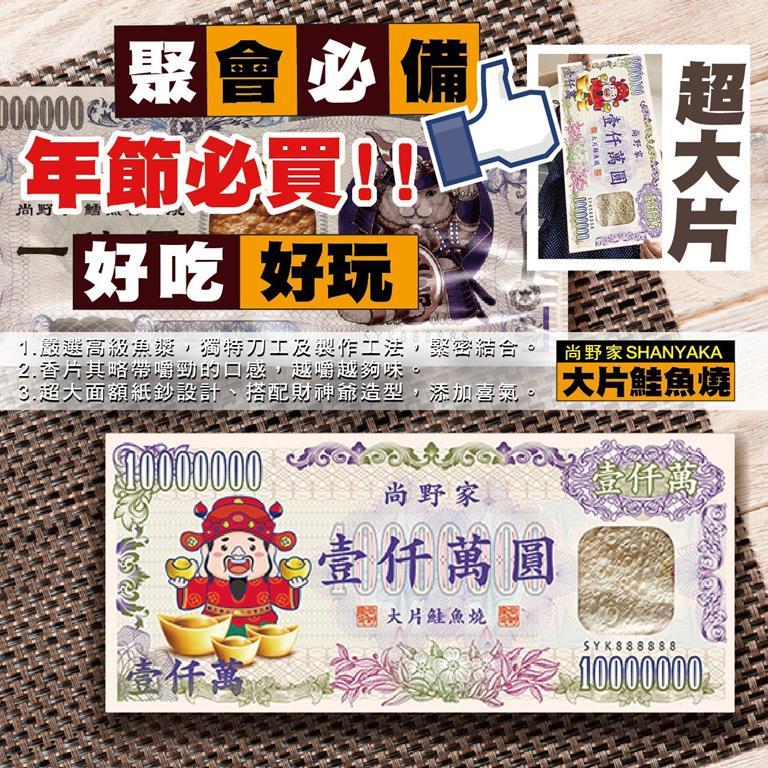 【尚野家】大片鮭魚燒(75gx1包)