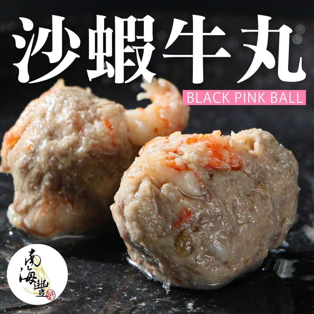 【南海豐】沙蝦牛丸(300g±5%/包)