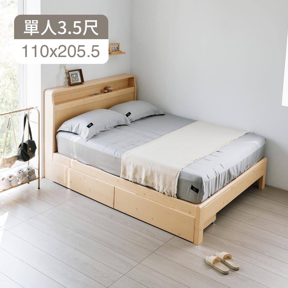 森居 簡約實木收納3.5尺床組 完美主義【R0268】