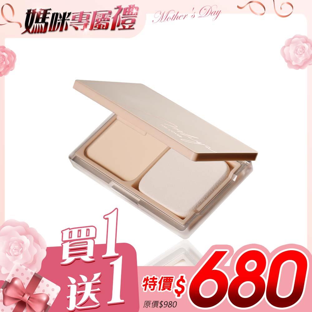 【買一送一】Under Cover 去你的瑕疵粉餅SPF15★★★