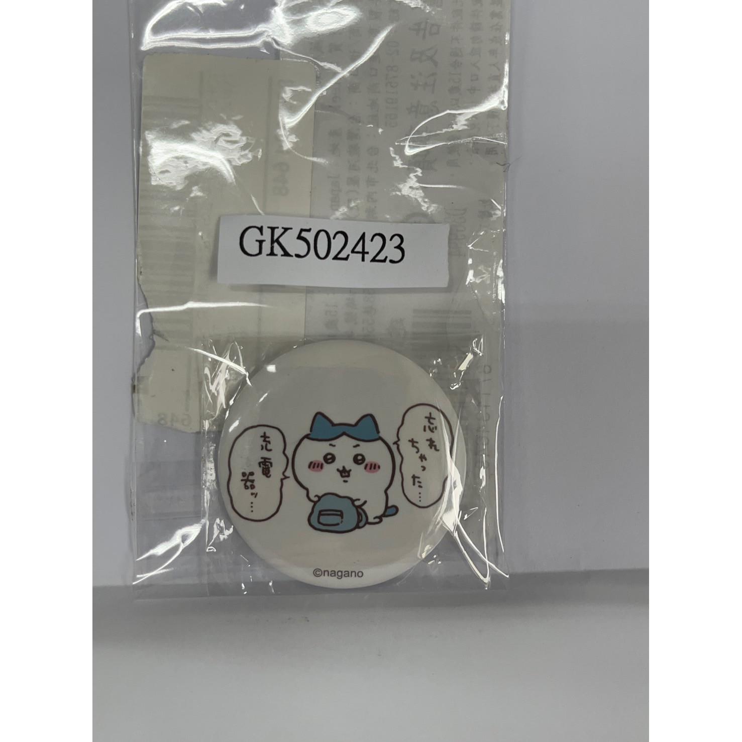 小八貓Hachiware(充電器) 徽章 「吉伊卡哇Chiikawa 徽章in扭蛋 吉伊卡哇觀光」