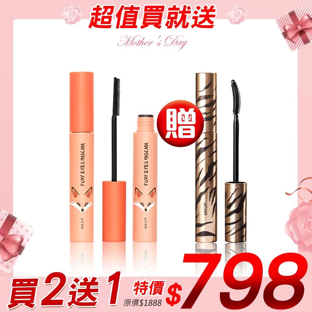 【超值買就送】纖長勾人狐狸睫毛膏(2入)【送】不唬爛持久睫毛打底膏