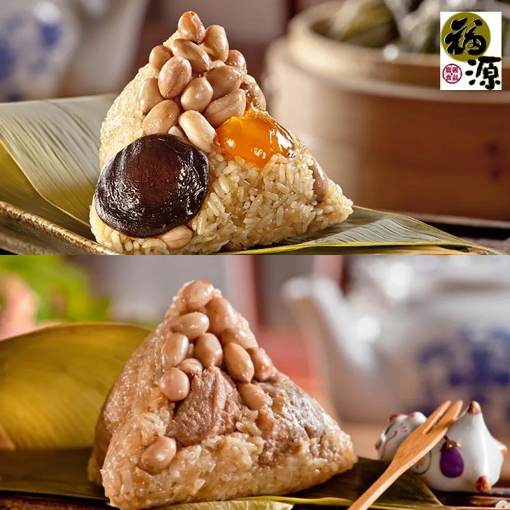 *端午節快樂🐲【嘉義福源】黃金滿福粽 6入(蛋黃粽+花生小肉粽)