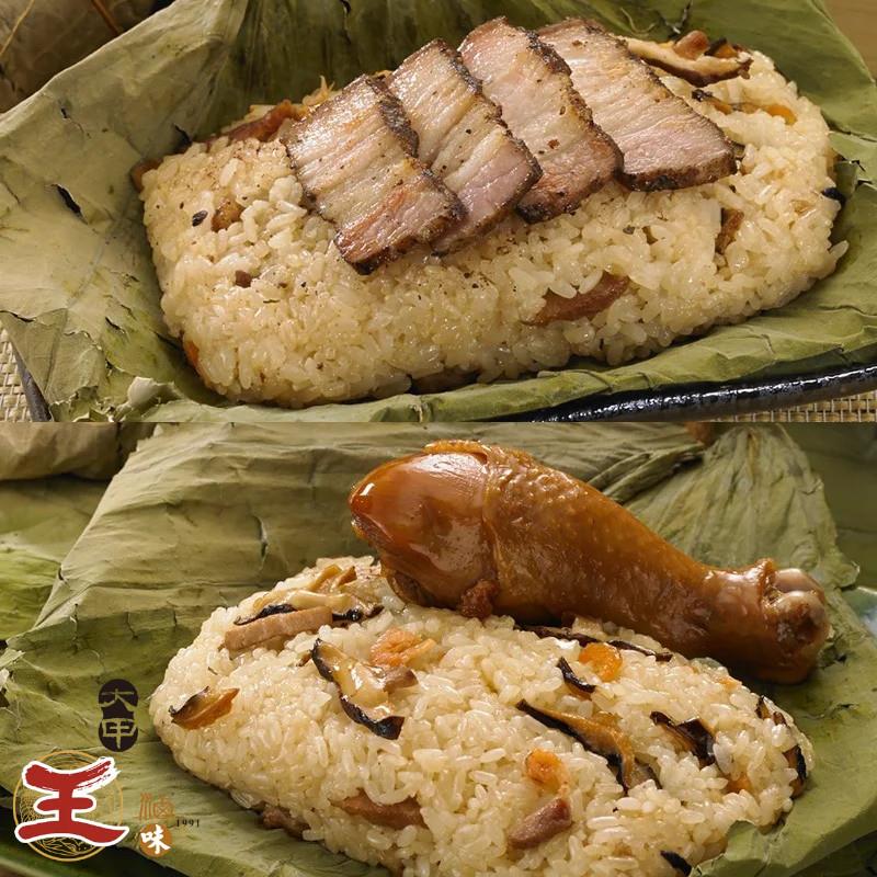 *端午節快樂🐲【大甲王記】荷葉粽雙饗組(石板烤肉粽x2入+雞腿粽x3入)