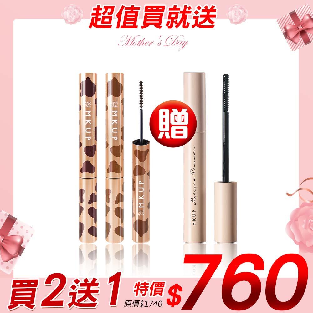 【超值買就送】狠大眼睫毛膏(2入)【送】難搞睫毛膏卸除液