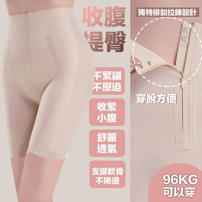 ★曲線雕塑輕氧排釦塑身褲(共2色，M-XXL)0422 預購【NR0615】