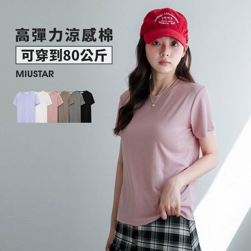 現貨★圓領多色簡約短袖棉質上衣(共6色)0422 【NR0664】