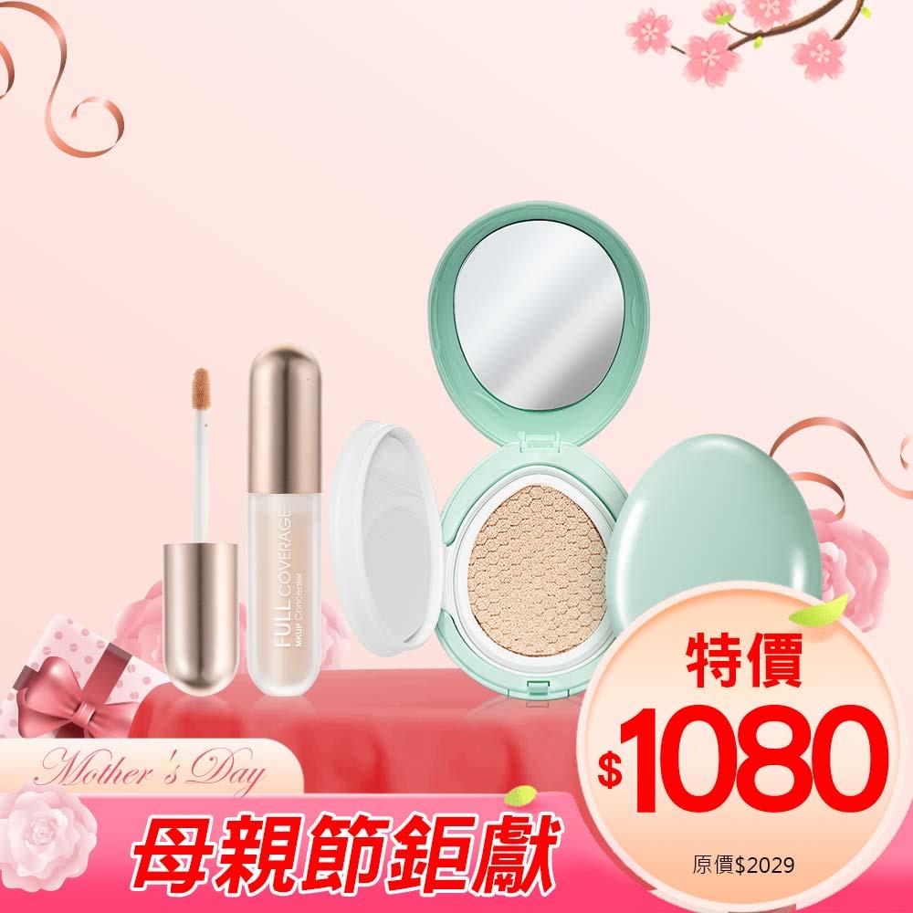 【母親節鉅獻】零毛孔柔霧控油氣墊粉餅【SPF25 PA++】+去你的瑕疵泥霧遮瑕膏