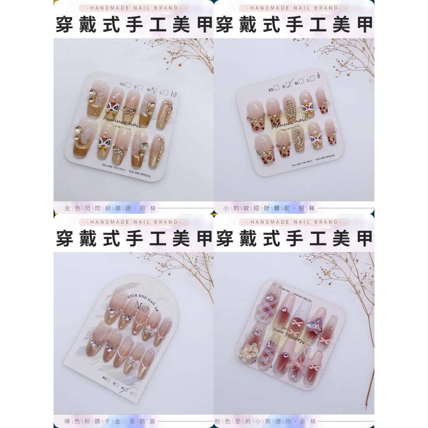 穿戴甲 特小號XS碼(指甲偏小) 短梯甲片 高質感法式氣質  指甲片 甲片 美甲 美甲貼 手工甲片 送工具包(PT091)