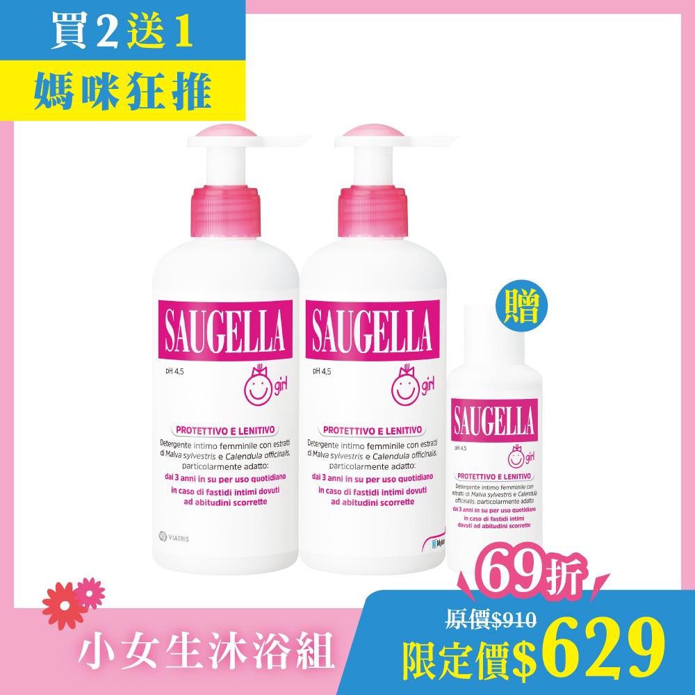【小女生沐浴組】賽吉兒潔浴凝露【少女型】200ml 二入超值組 (私密處清潔保養)