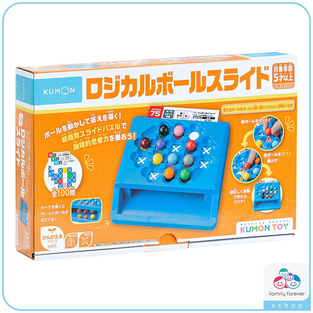 ★【新品上市85折】日本KUMON TOY 邏輯滾球挑戰