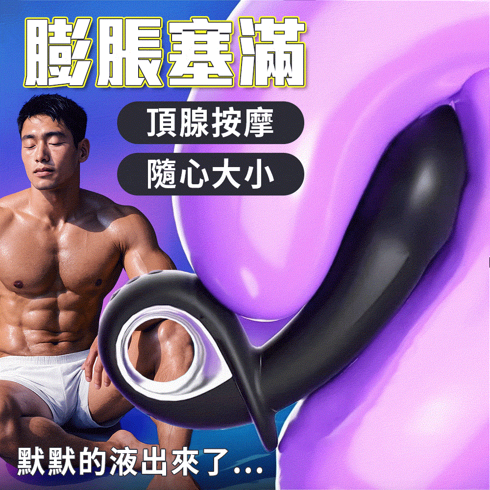 Mr.heer 荷爾先生.《禁用級快感兵器》原為達文西軍事研究所開發，因刺激過猛被永久封印  巨尾充氣十頻震動前列腺 自慰器 按摩器