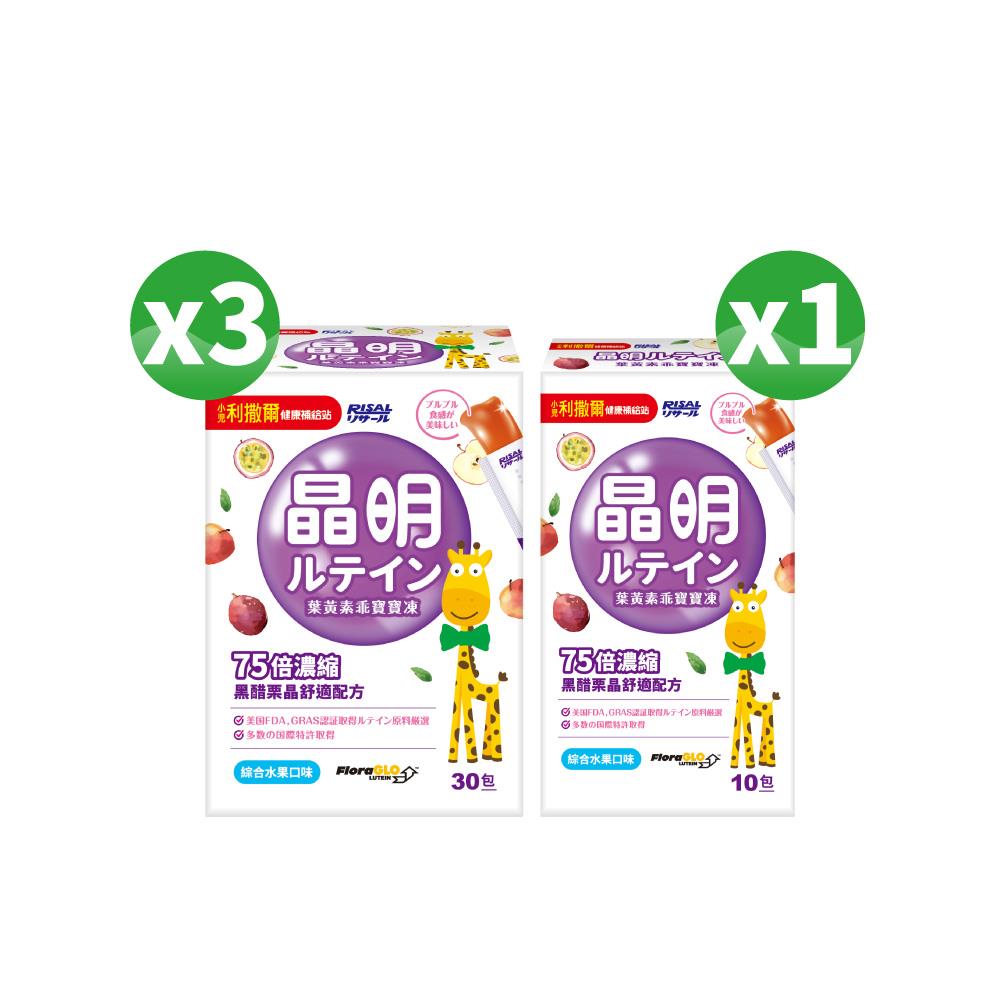 小兒利撒爾 葉黃素乖寶寶凍(30入) 3盒+(10入)1盒組