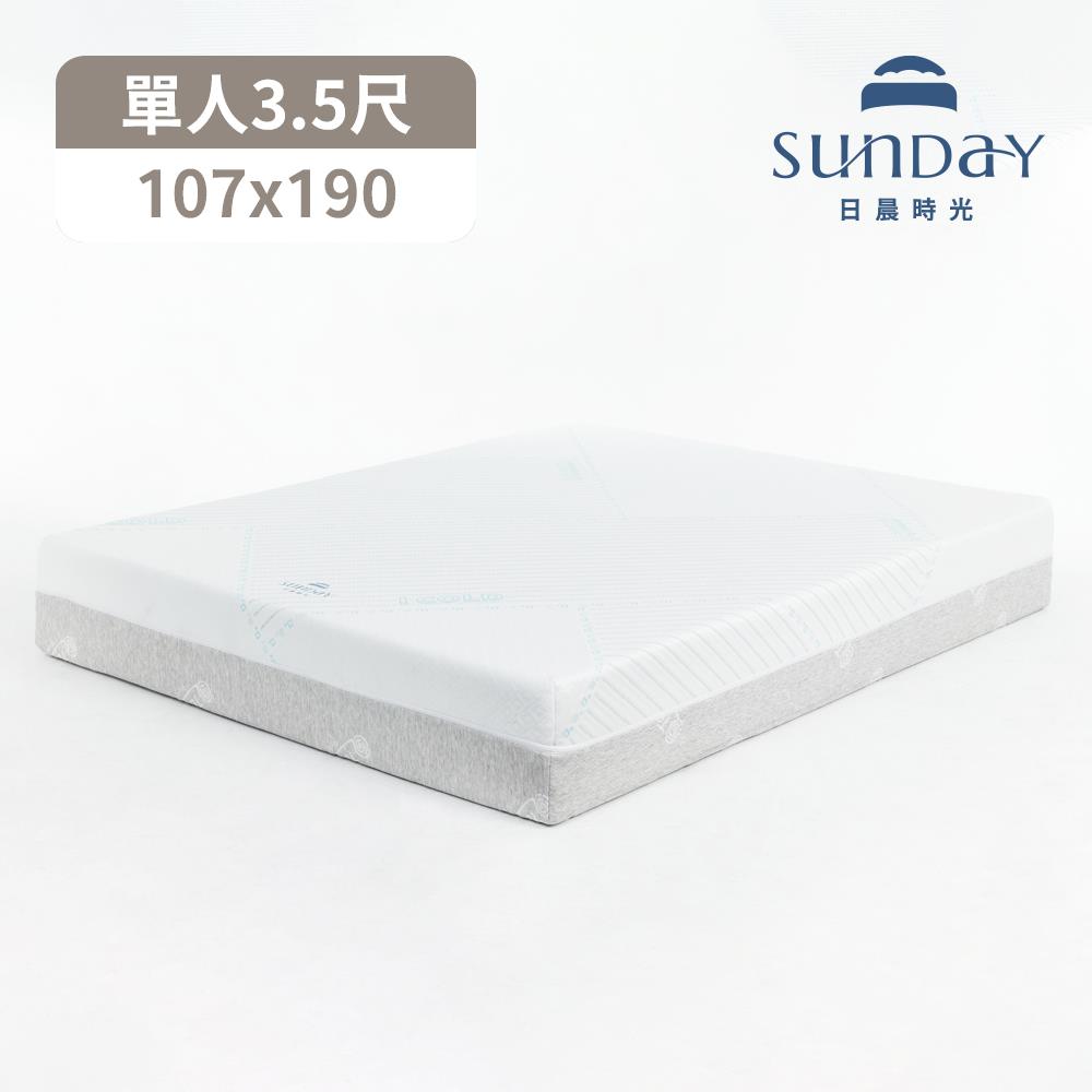 日晨時光 涼感好眠獨立筒記憶3.5尺床墊 完美主義【Y0228】