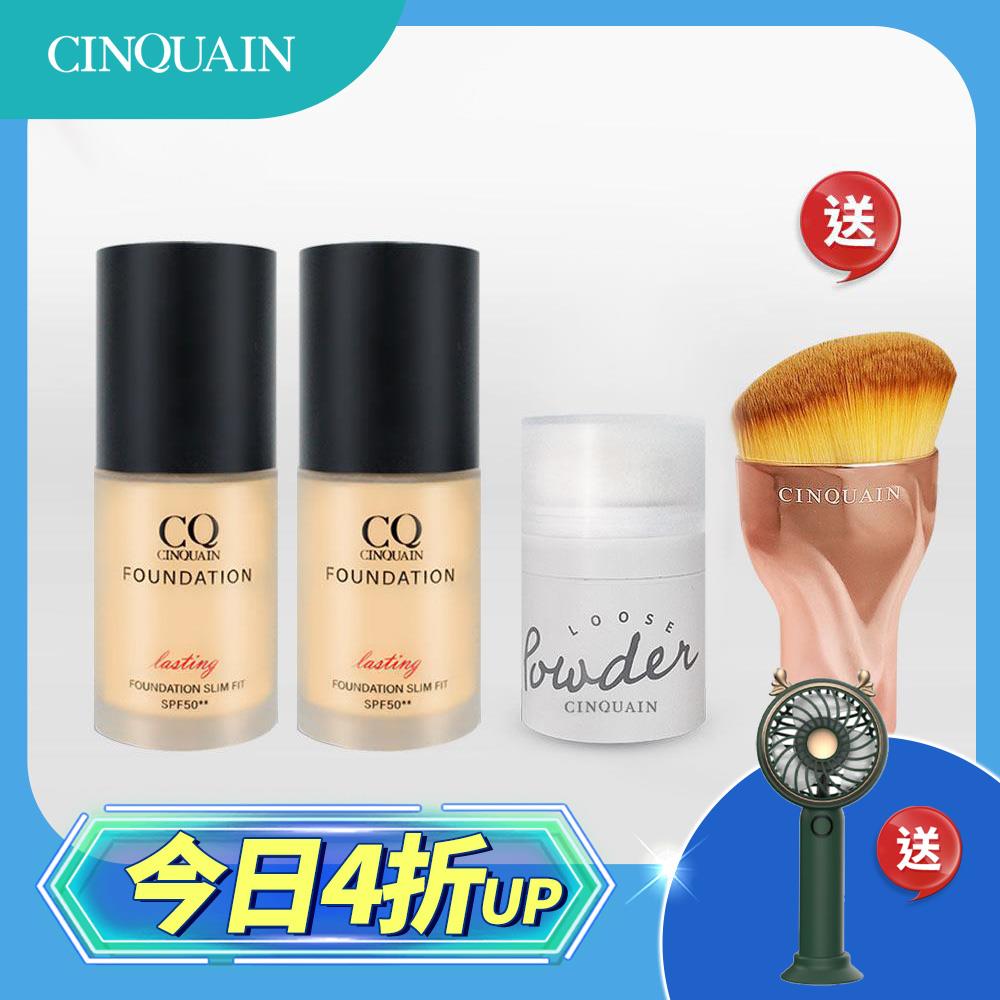 【買就送電風扇】CQ思珂 3D光感精華粉底 2入 送「 蜜粉(隨機)＋油漆刷」-何依霈推薦