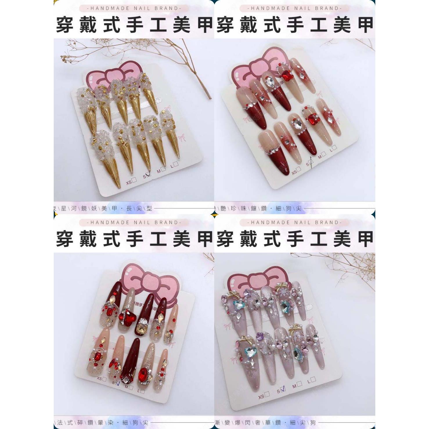 穿戴甲 小號S碼(一般甲型) 短梯甲片 高質感法式氣質  指甲片 甲片 美甲 美甲貼 手工甲片 送工具包(PT091)