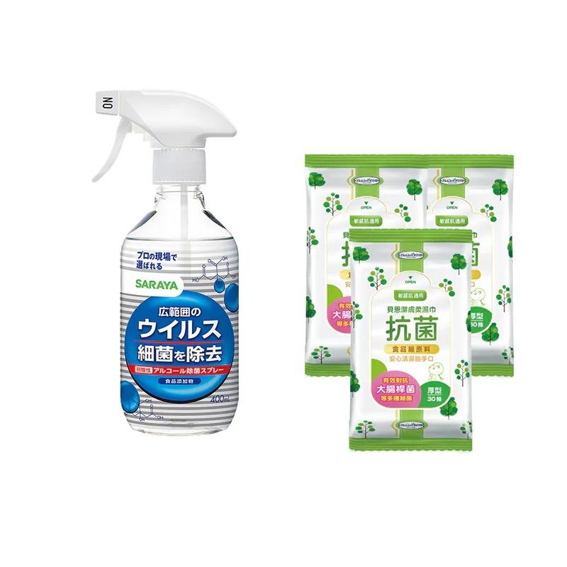 【SARAYA 愛樂寶】神隊友 除菌噴霧400ml+貝恩抗菌濕巾20包-廠商直送