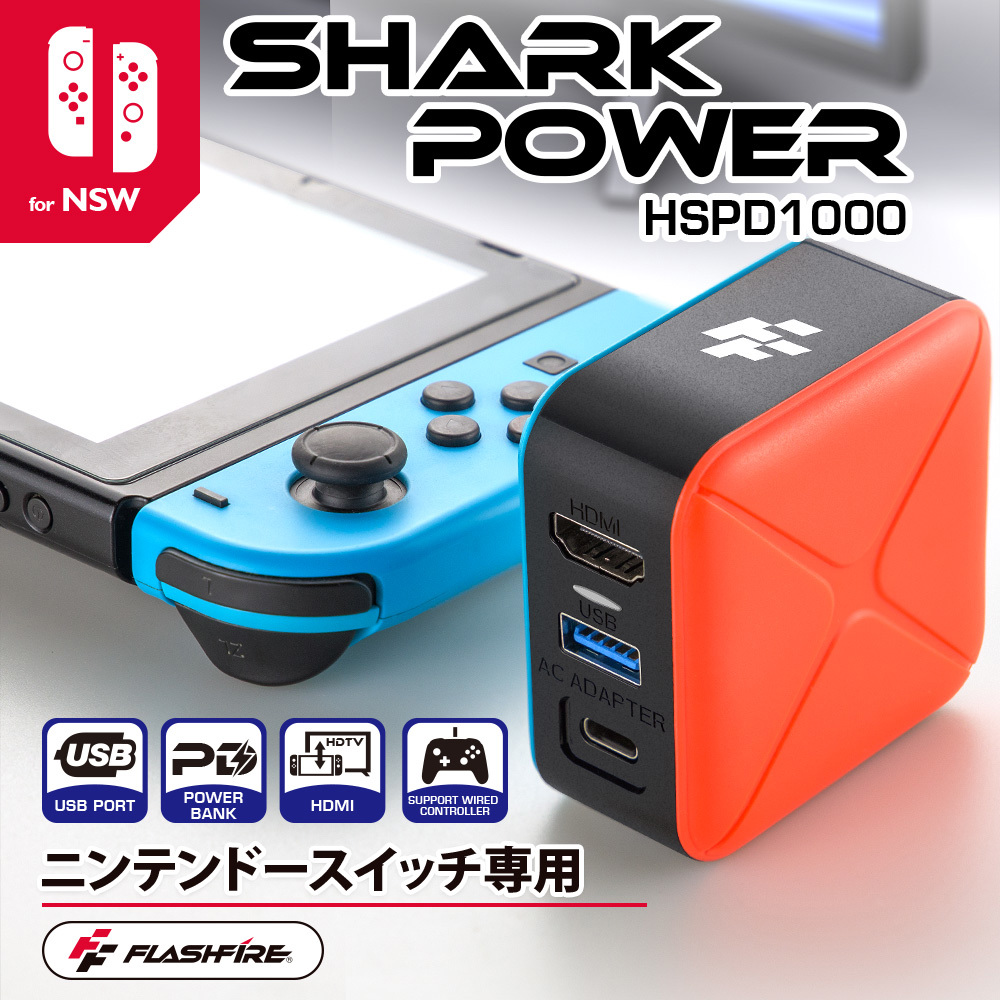 【Flashfire】富雷迅Switch視訊轉接插頭(HSPD1000 (OLED適用))