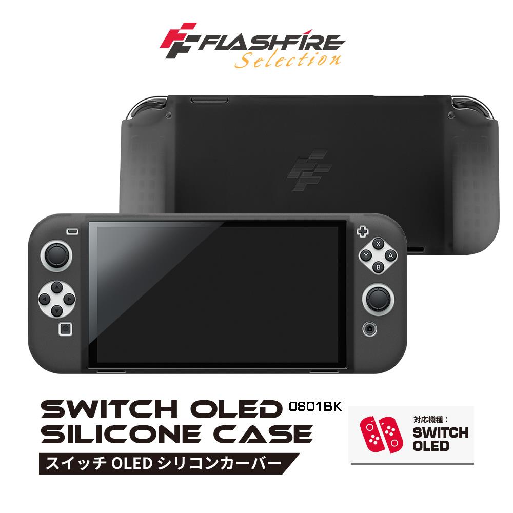 【Flashfire】富雷迅Switch矽膠保護套(OS01BK/黑色 (僅適用OLED機型))