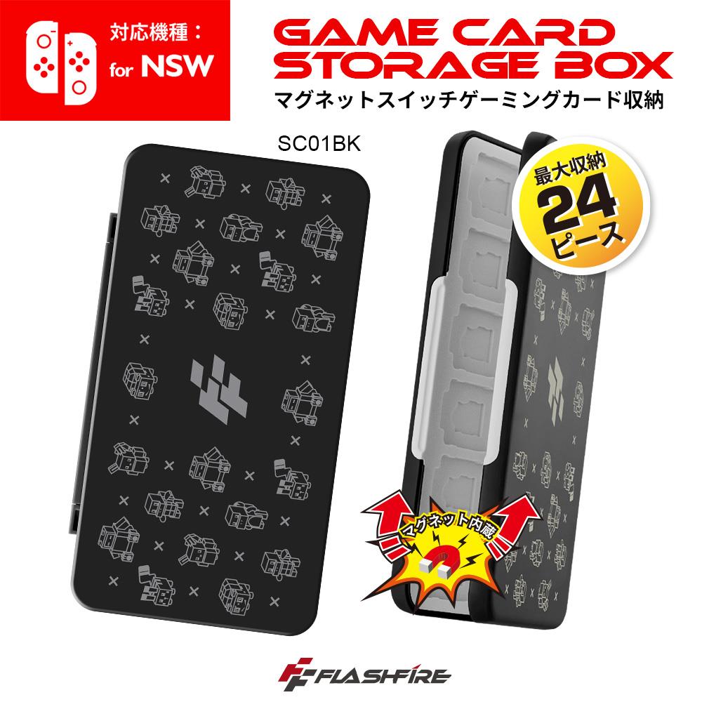 【Flashfire】富雷迅Switch遊戲卡收納盒