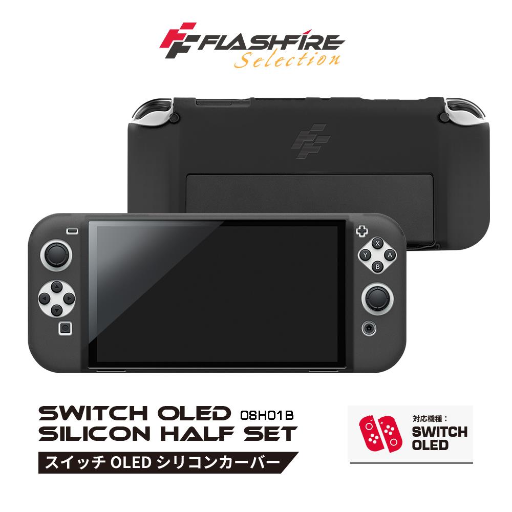 【Flashfire】富雷迅Switch可掀式保護套