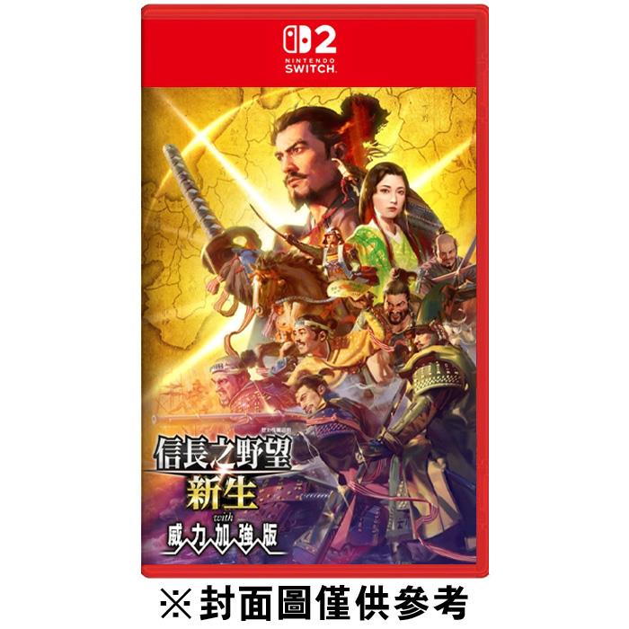 【NS2】信長之野望･新生 with 威力加強版Complete Edition(鑰匙卡)《中文版》