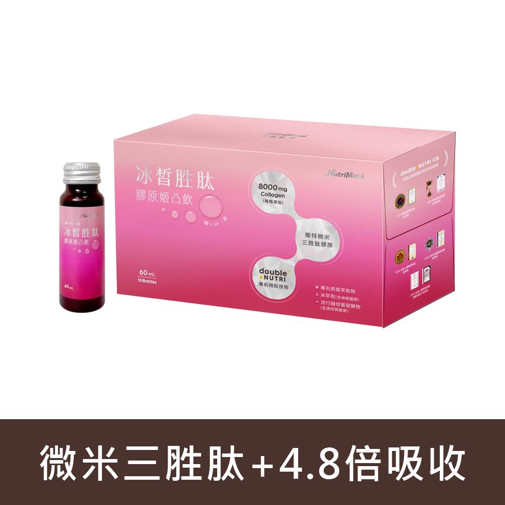 【新品上市】冰皙勝肽膠原姬凸飲(10入/盒)*1盒 A000416