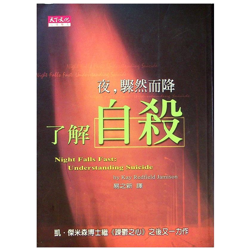 心理學/心理諮商| 心理勵志商品推薦| 胡思二手書店 心理學/心理諮商| 心理勵志商品推薦| 胡思二手書店