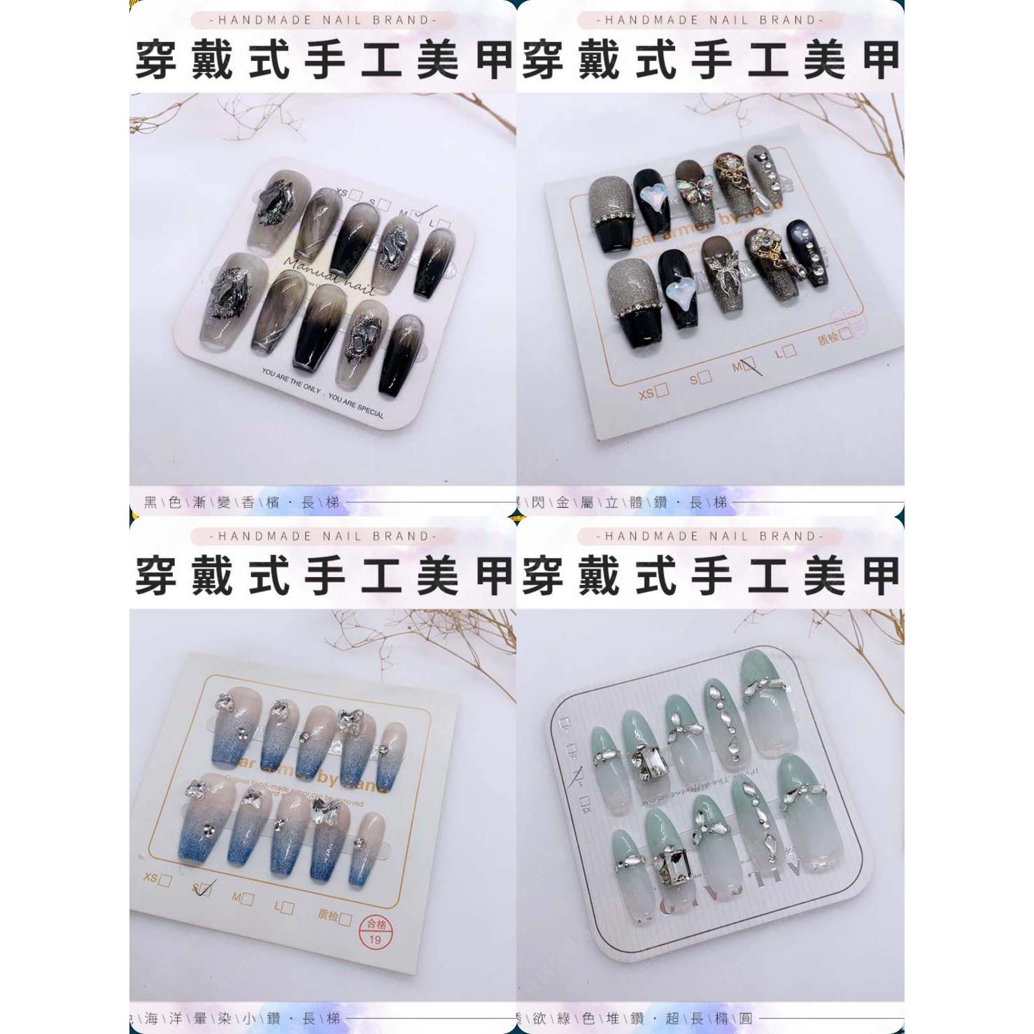 穿戴甲 大號L碼(指甲偏大) 短梯甲片 高質感法式氣質  指甲片 甲片 美甲 美甲貼 手工甲片 送工具包(PT091)