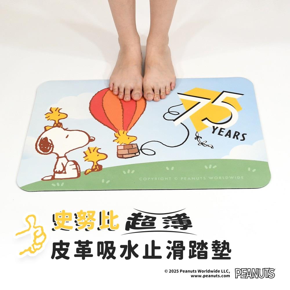 【MORINO摩力諾】史努比皮革超薄吸水止滑踏墊